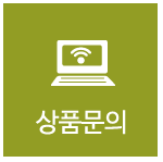 상품문의